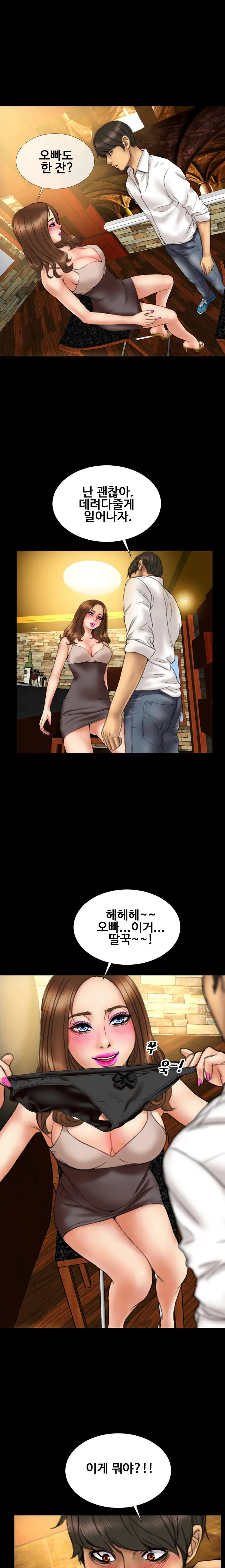 My Wives Ch.1-44