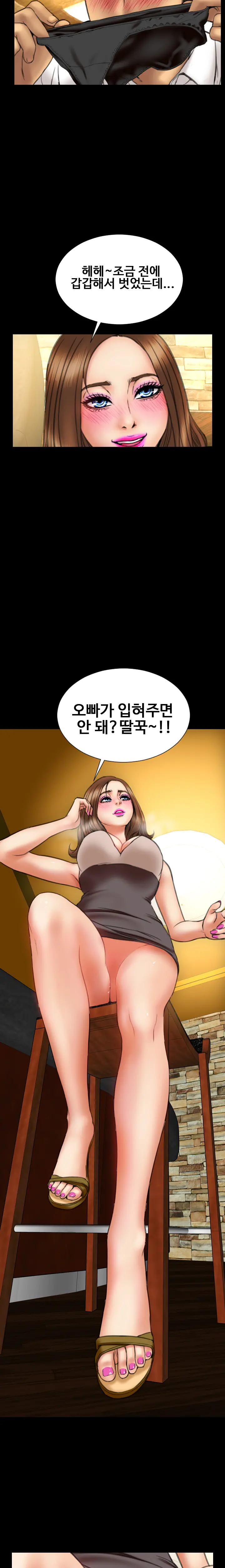 My Wives Ch.1-44