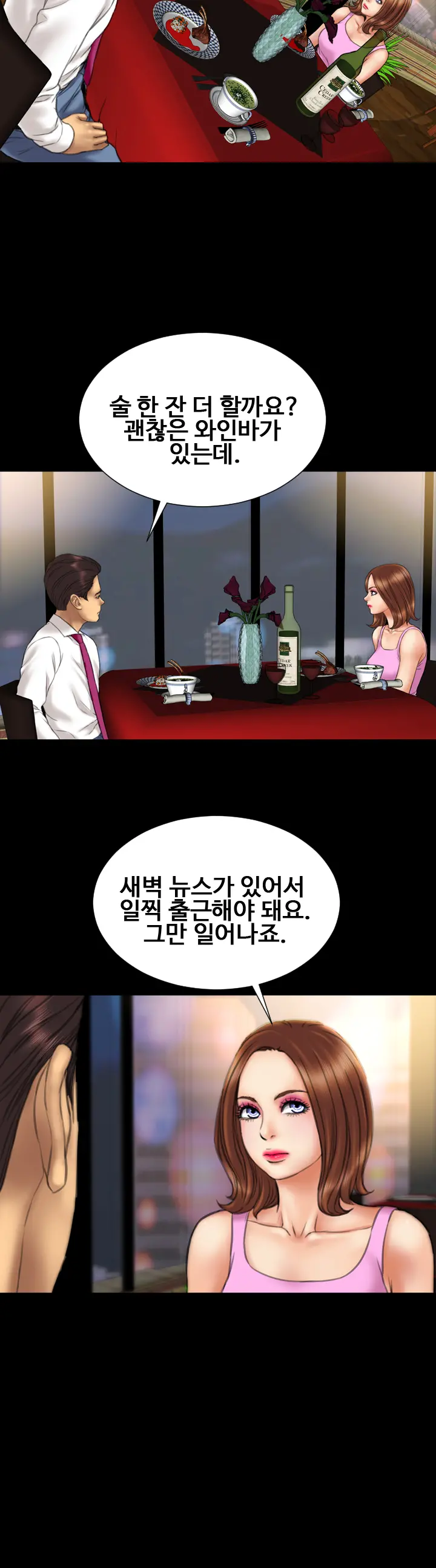 My Wives Ch.1-44