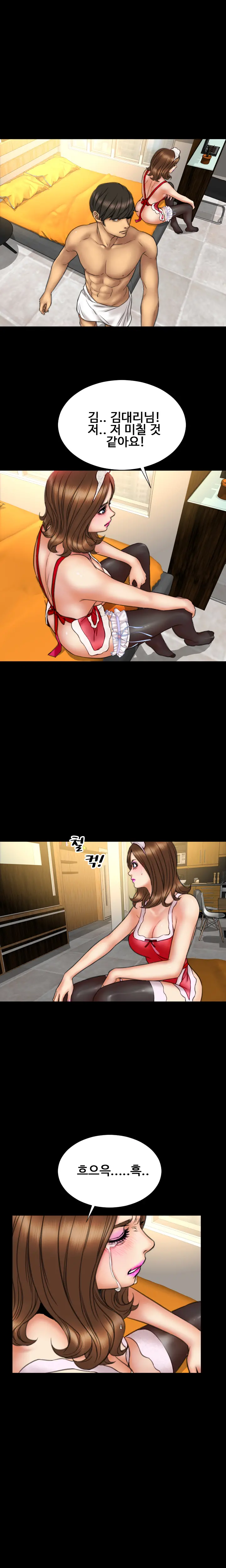 My Wives Ch.1-44