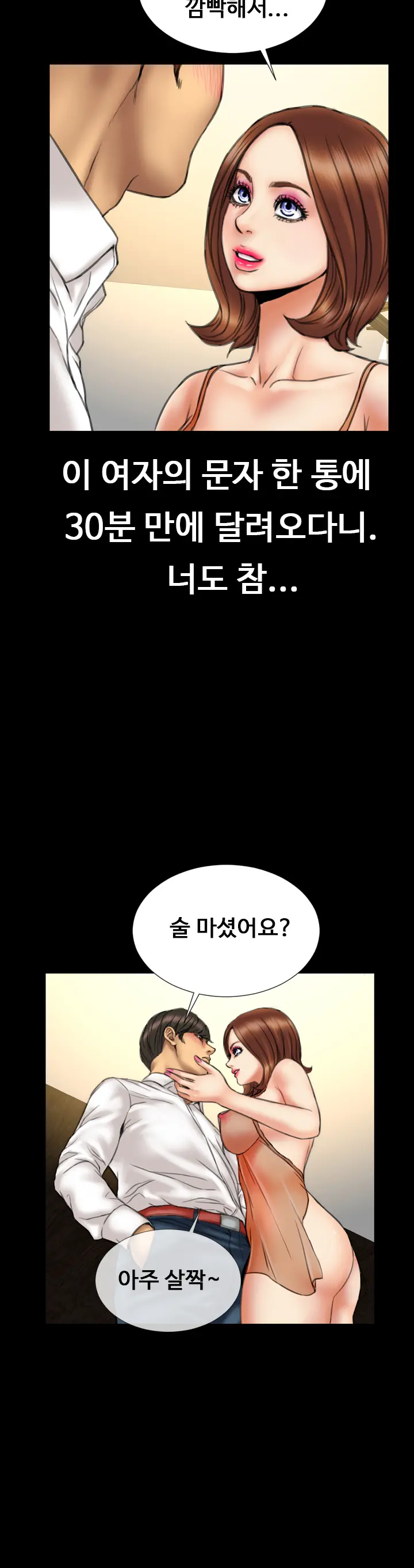My Wives Ch.1-44