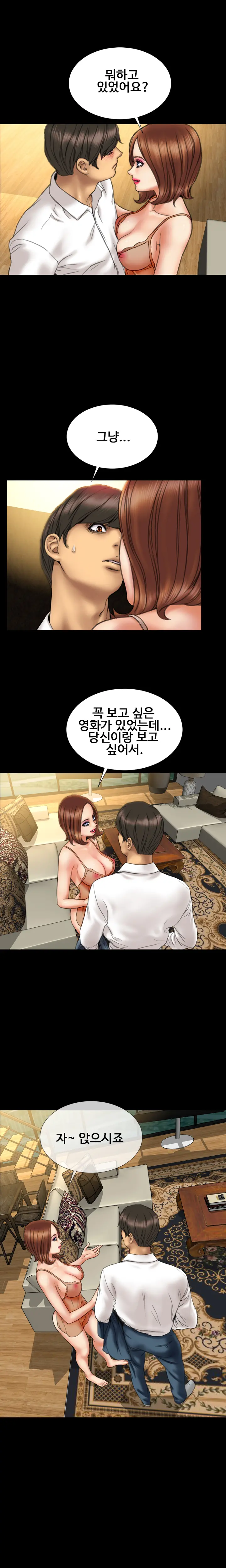 My Wives Ch.1-44