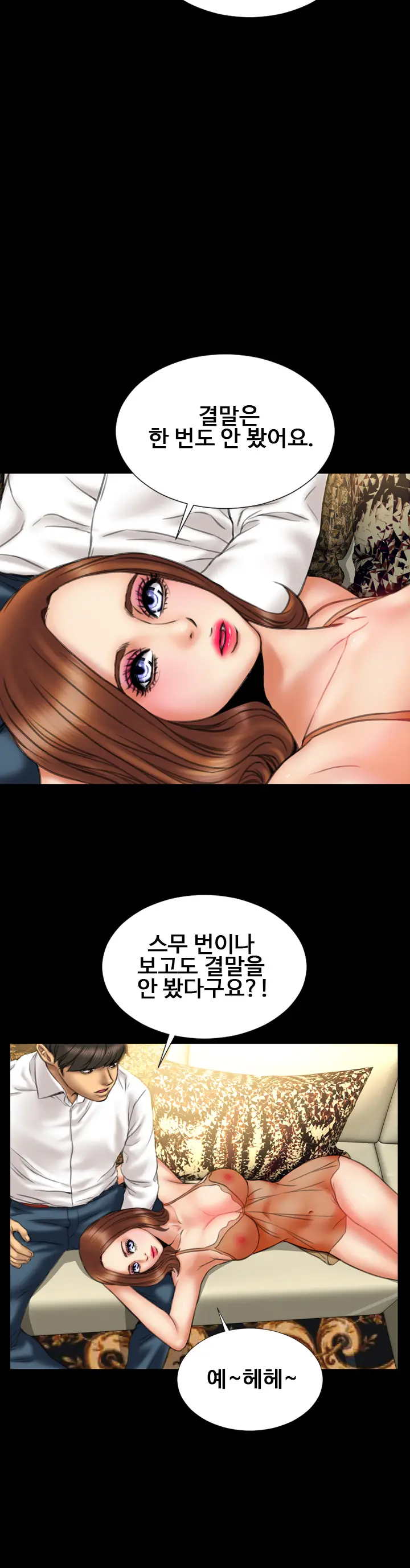 My Wives Ch.1-44