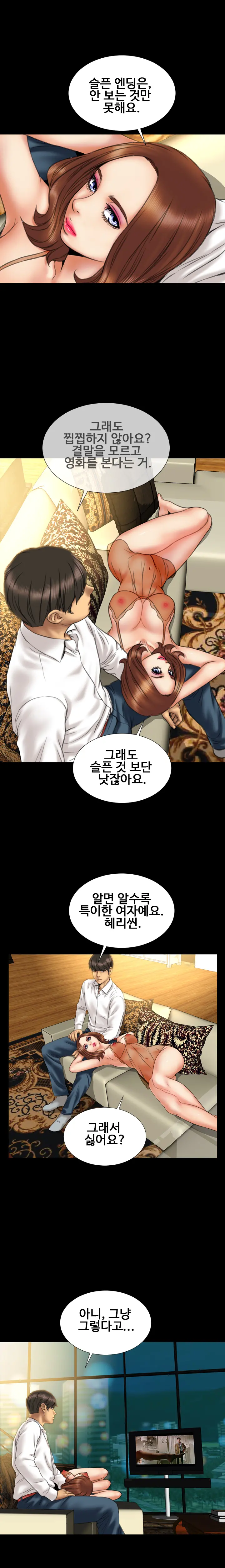 My Wives Ch.1-44