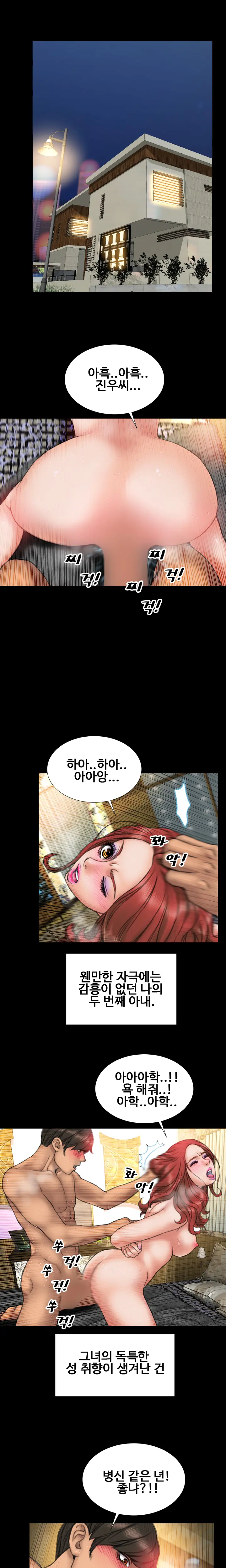 My Wives Ch.1-44