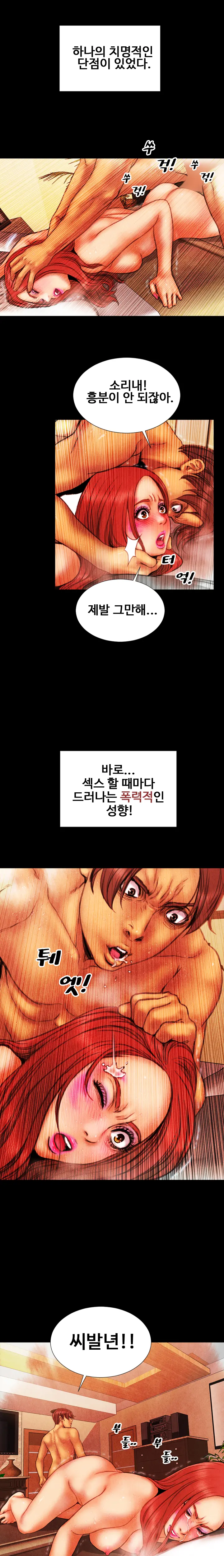 My Wives Ch.1-44