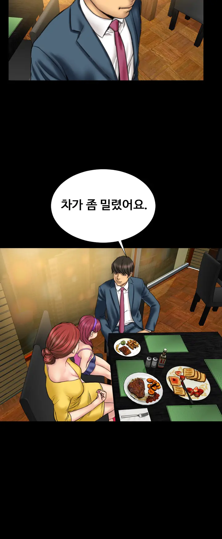 My Wives Ch.1-44
