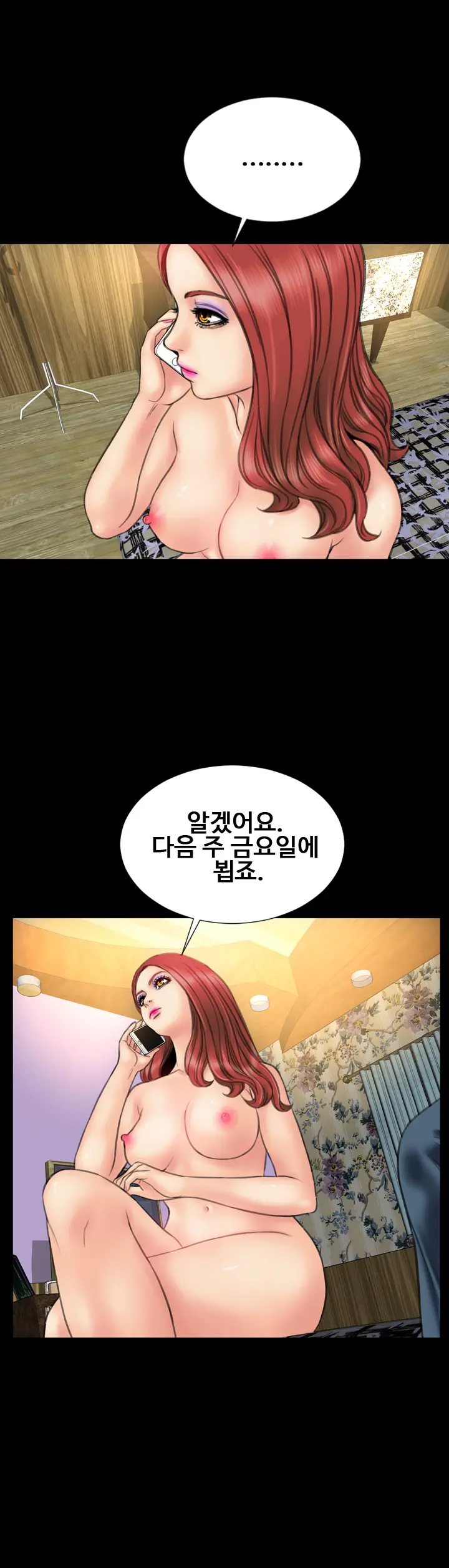 My Wives Ch.1-44