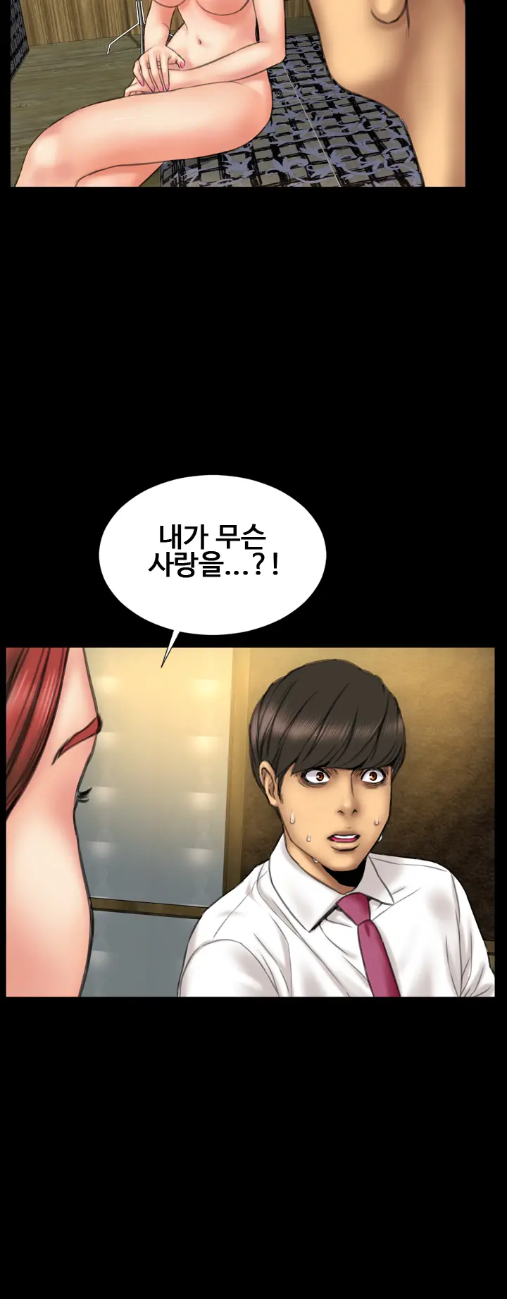 My Wives Ch.1-44