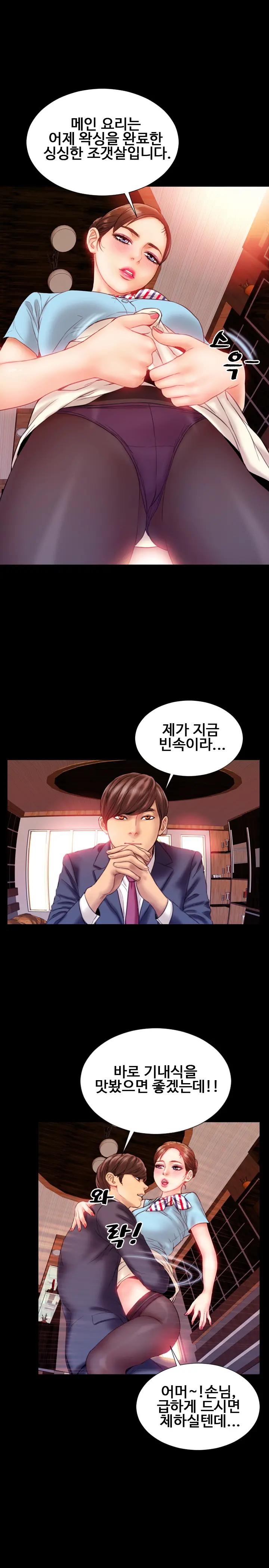 My Wives Ch.1-44