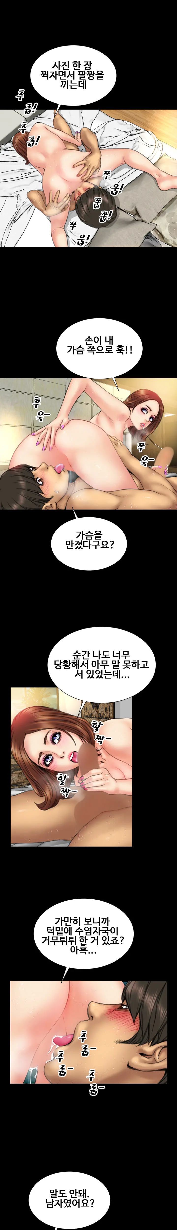 My Wives Ch.1-44