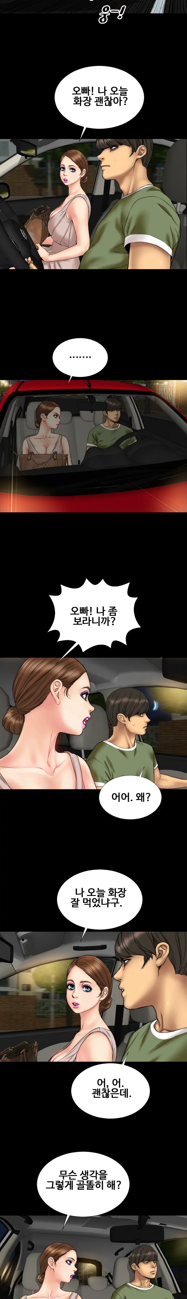 My Wives Ch.1-44