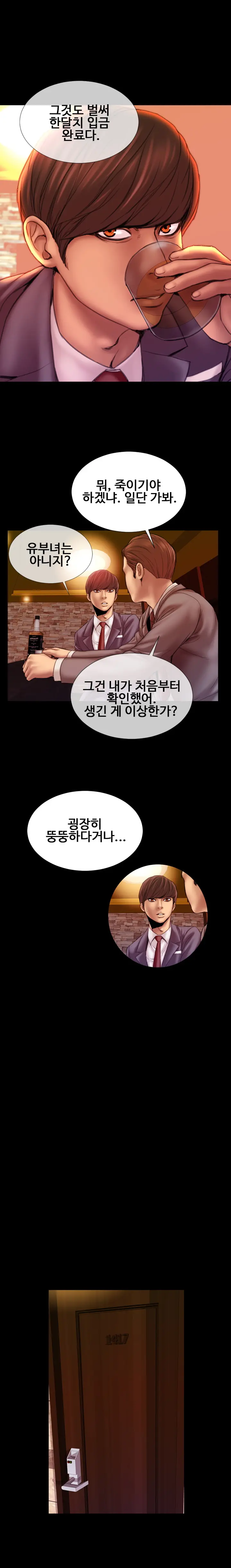 My Wives Ch.1-44