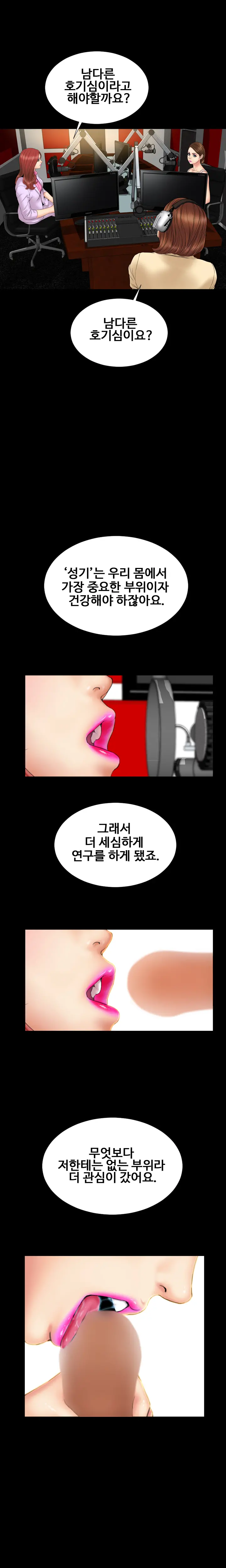 My Wives Ch.1-44