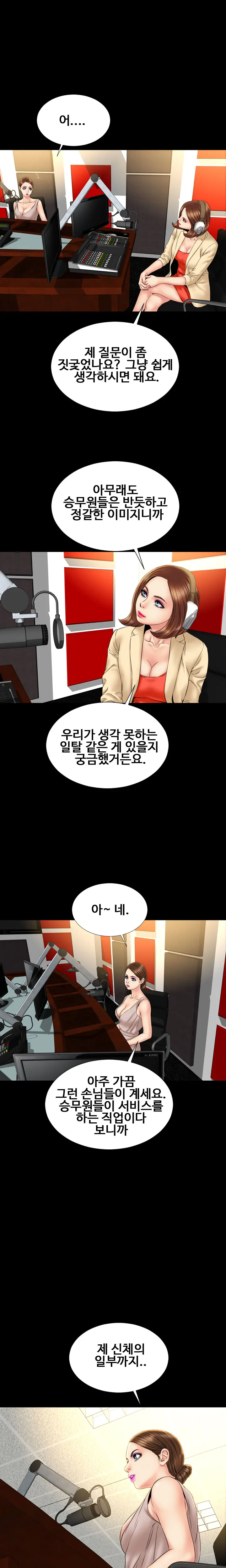 My Wives Ch.1-44