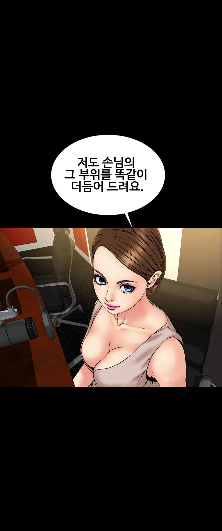 My Wives Ch.1-44