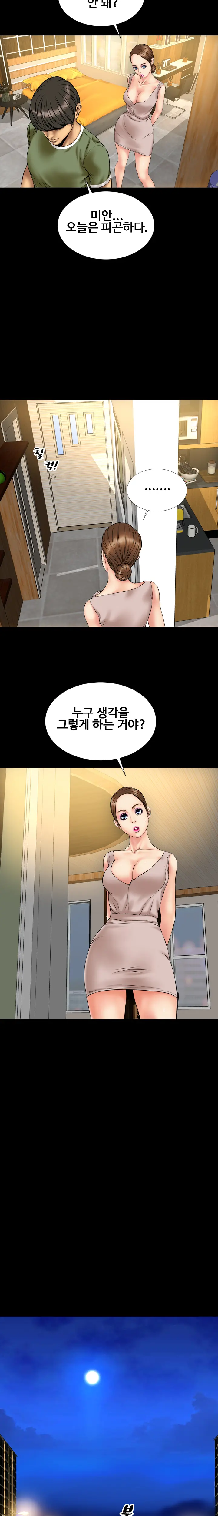 My Wives Ch.1-44