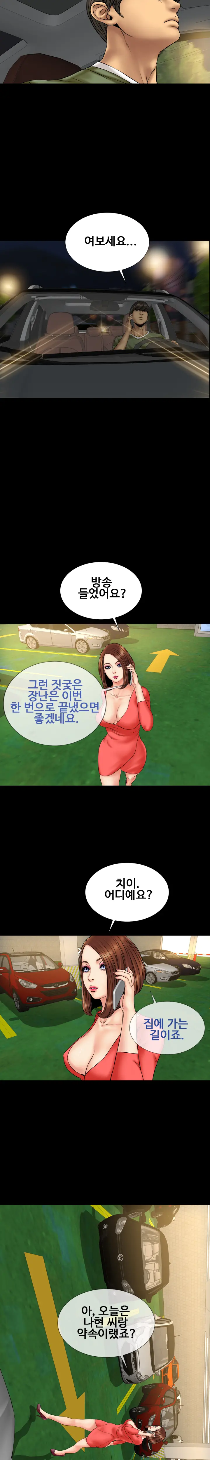My Wives Ch.1-44