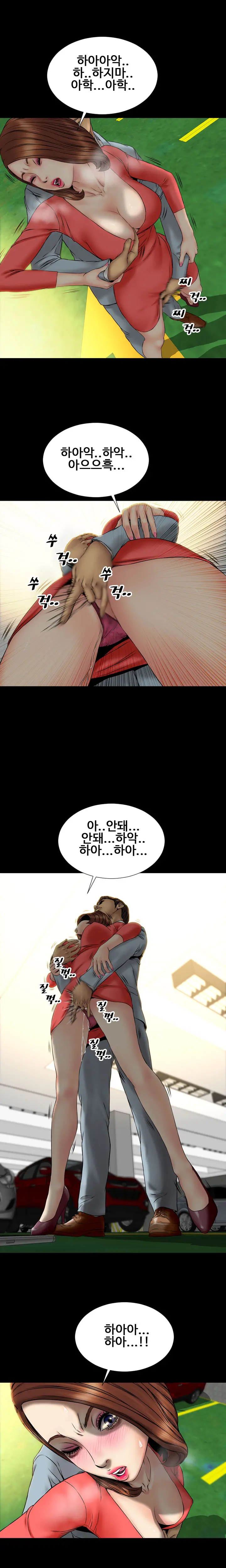 My Wives Ch.1-44