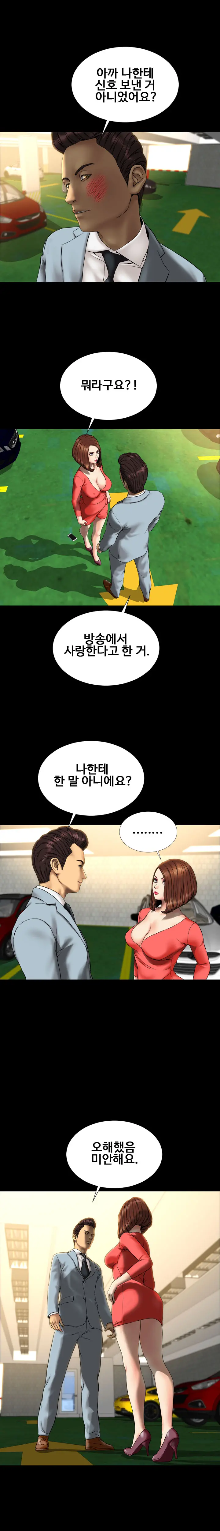 My Wives Ch.1-44