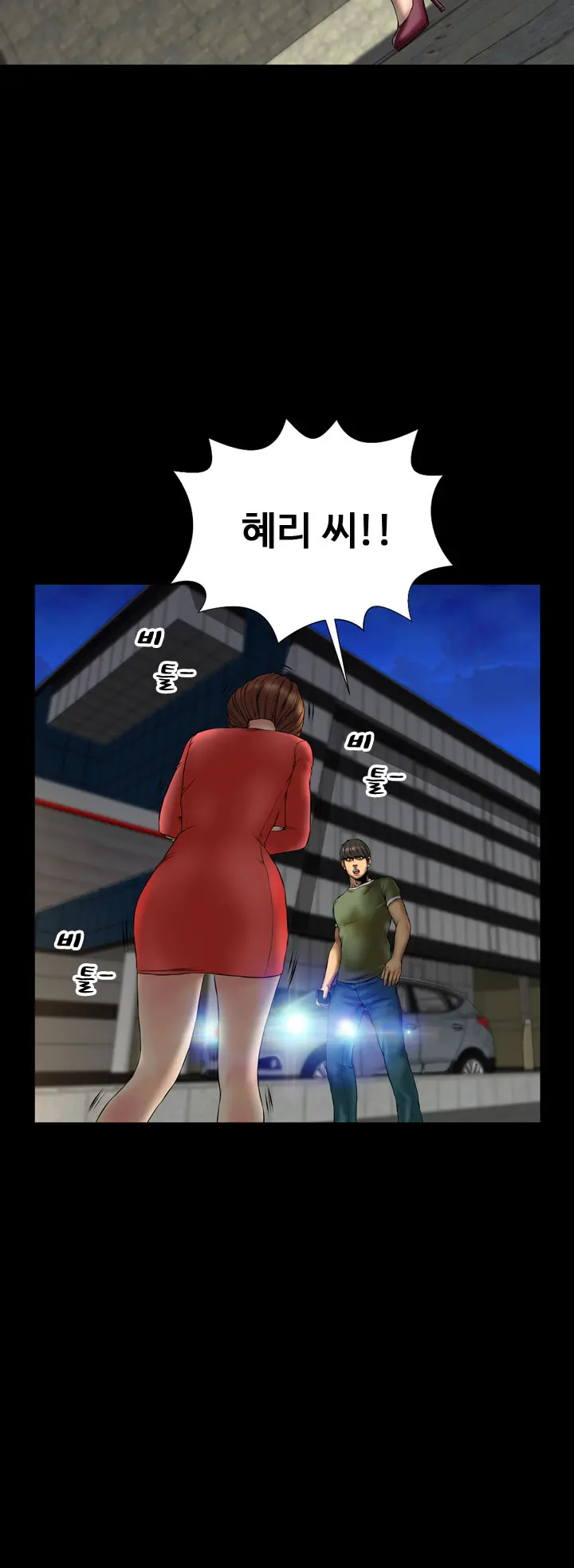 My Wives Ch.1-44