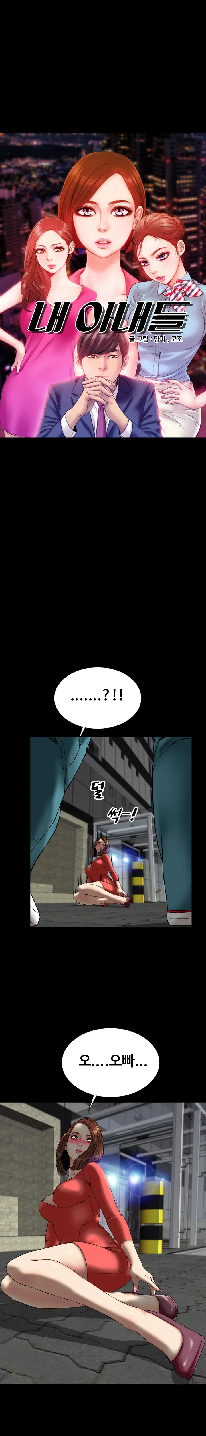 My Wives Ch.1-44