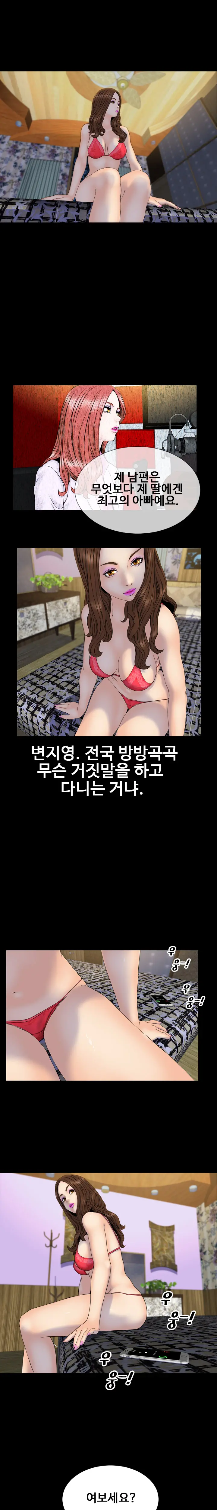 My Wives Ch.1-44