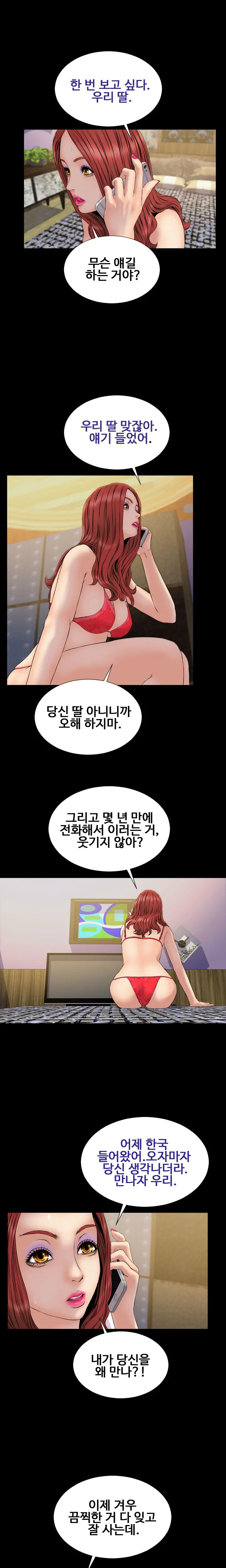 My Wives Ch.1-44