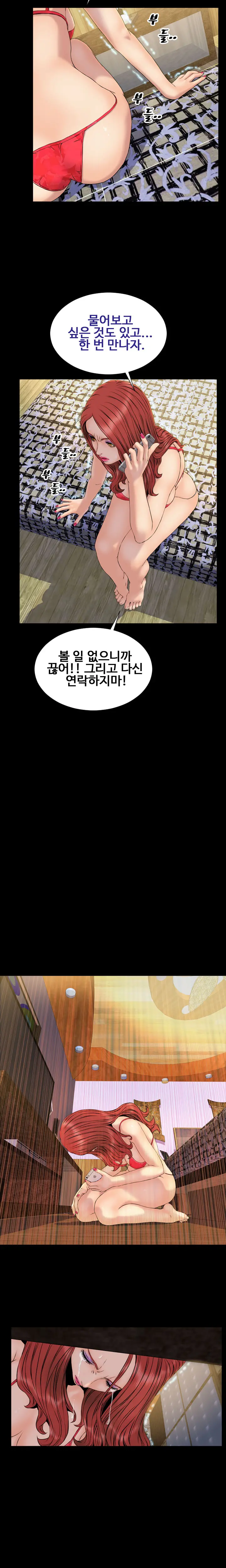 My Wives Ch.1-44