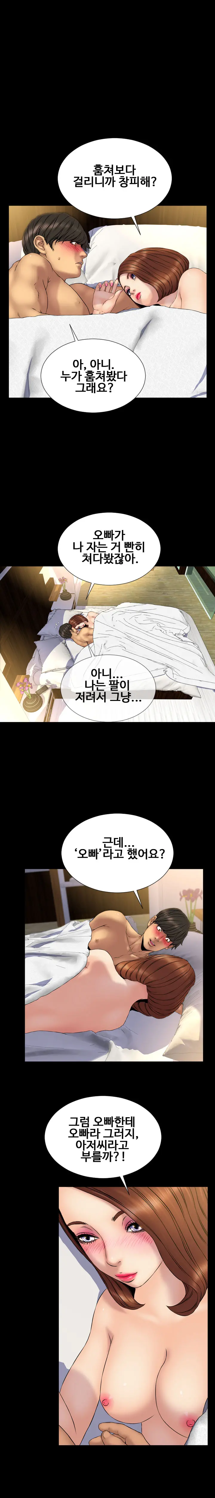 My Wives Ch.1-44