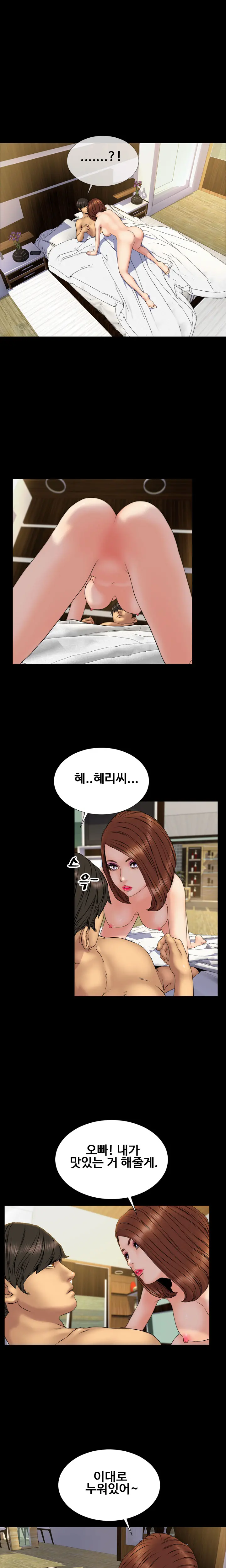 My Wives Ch.1-44