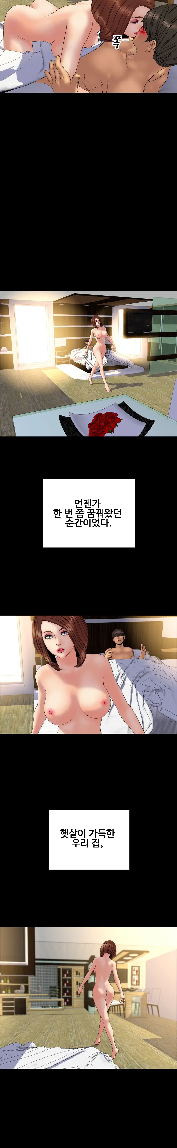My Wives Ch.1-44