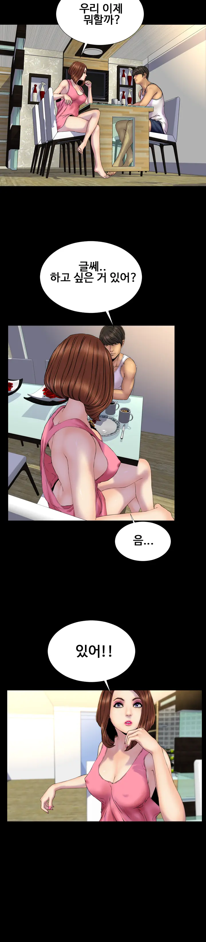 My Wives Ch.1-44