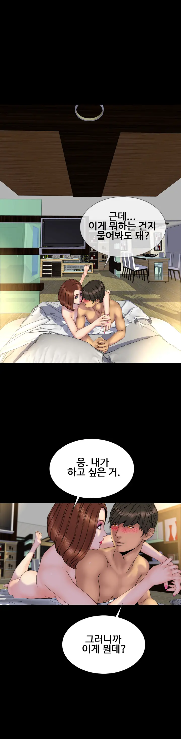 My Wives Ch.1-44