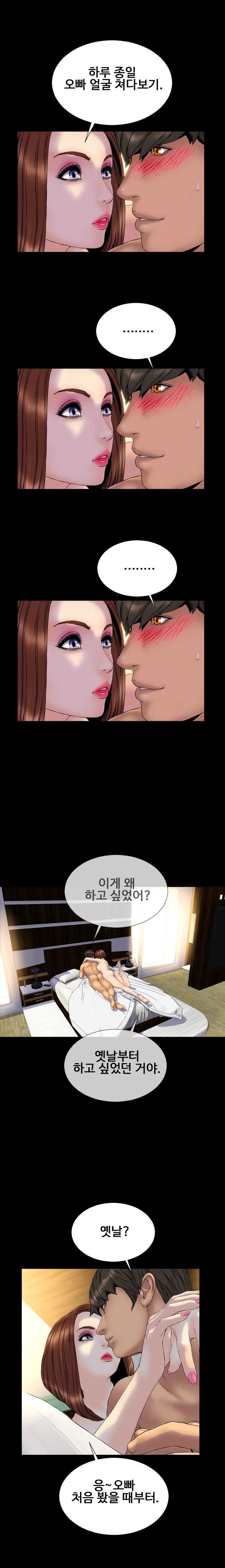 My Wives Ch.1-44