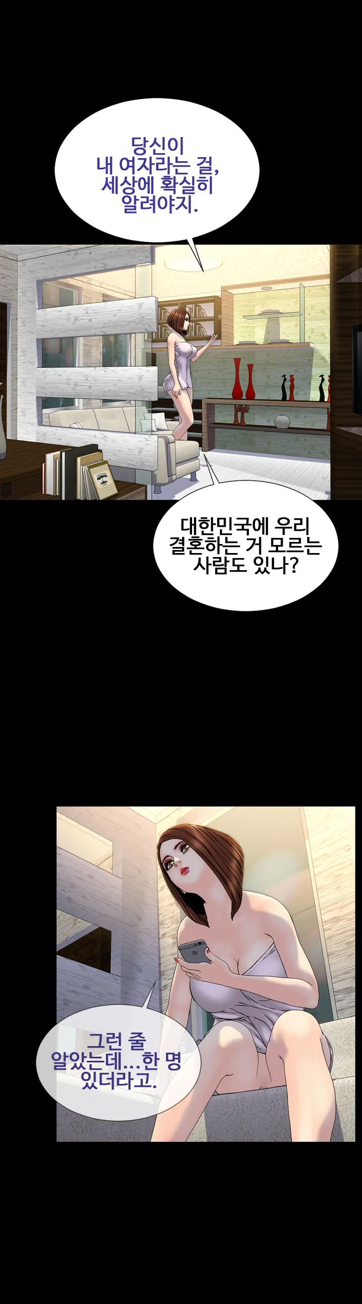 My Wives Ch.1-44