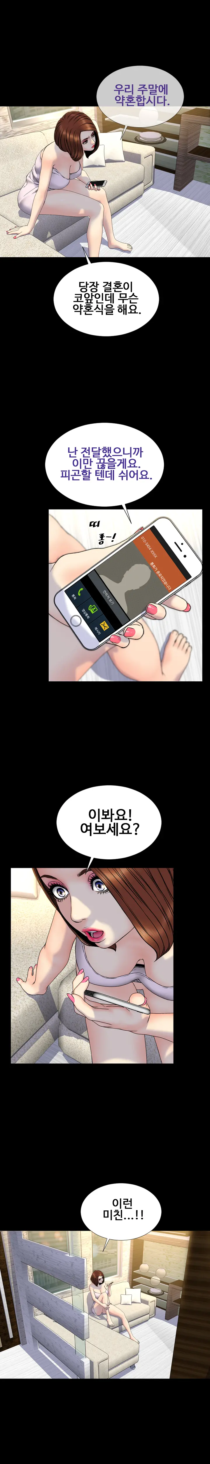 My Wives Ch.1-44