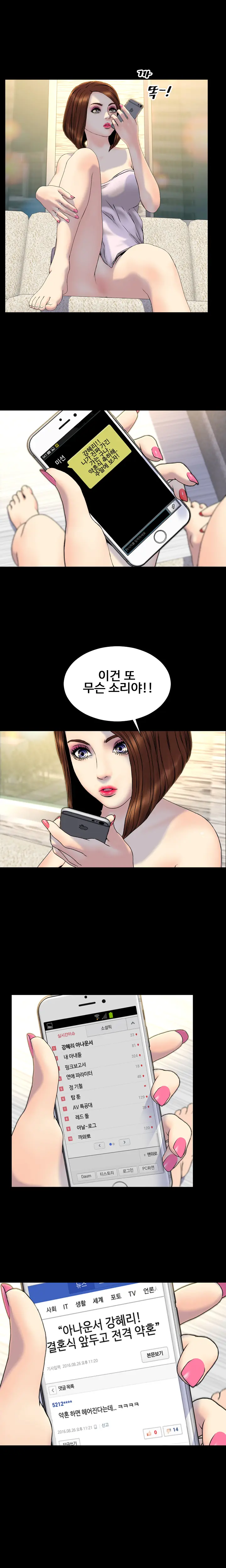 My Wives Ch.1-44