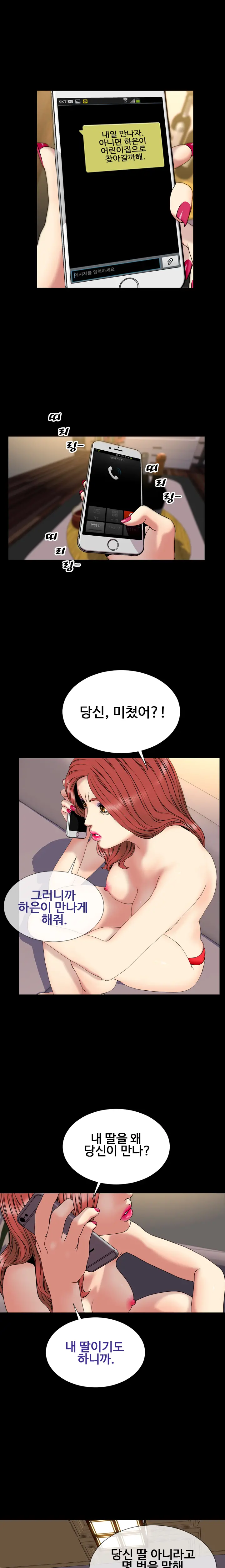 My Wives Ch.1-44