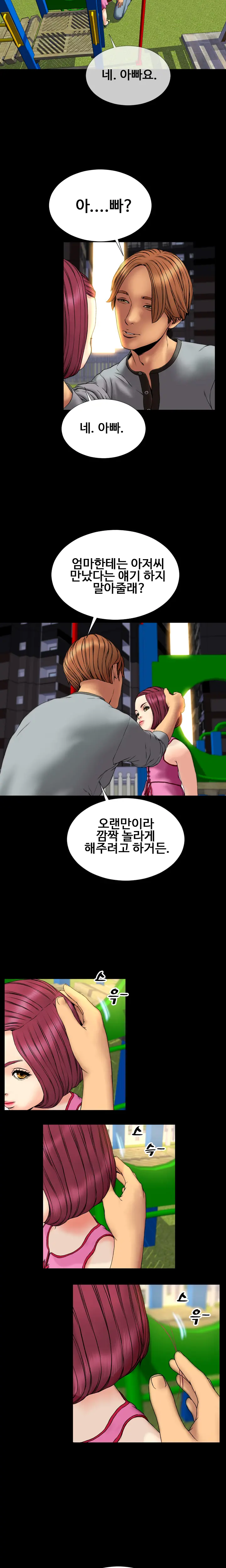 My Wives Ch.1-44