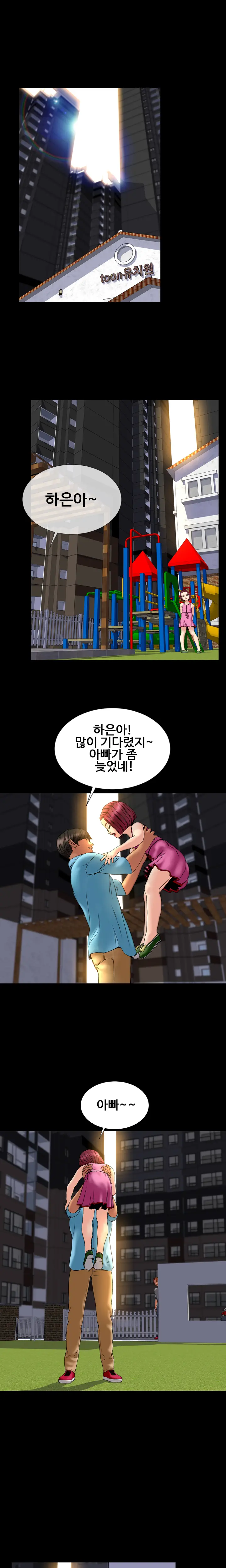 My Wives Ch.1-44