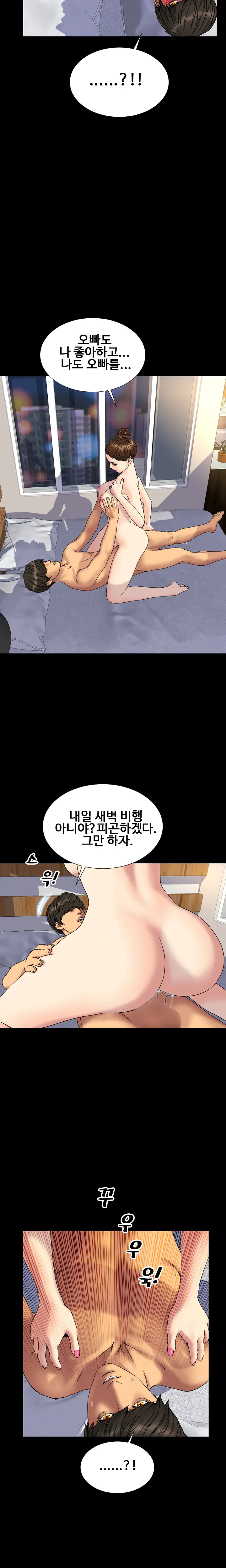 My Wives Ch.1-44