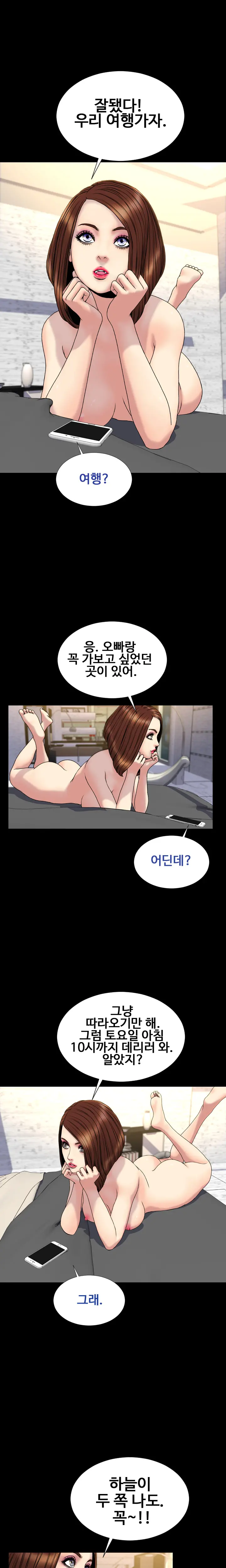 My Wives Ch.1-44