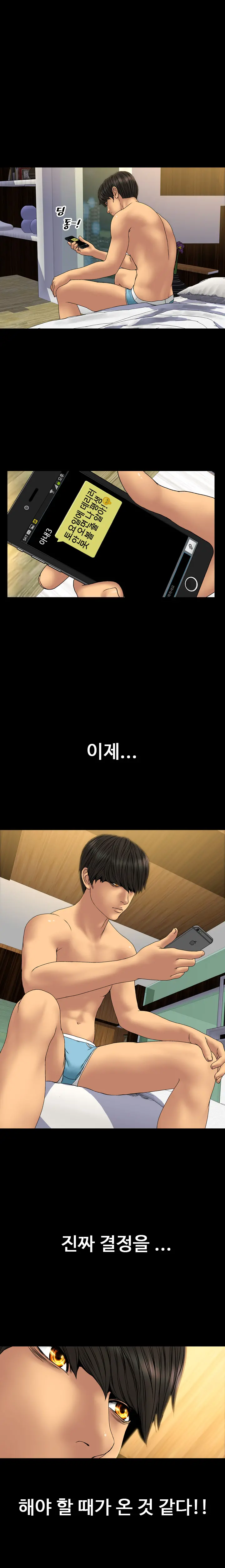 My Wives Ch.1-44