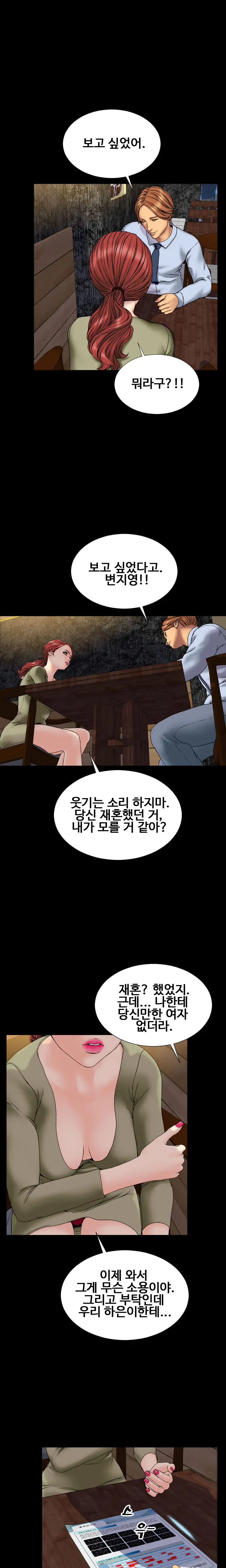 My Wives Ch.1-44