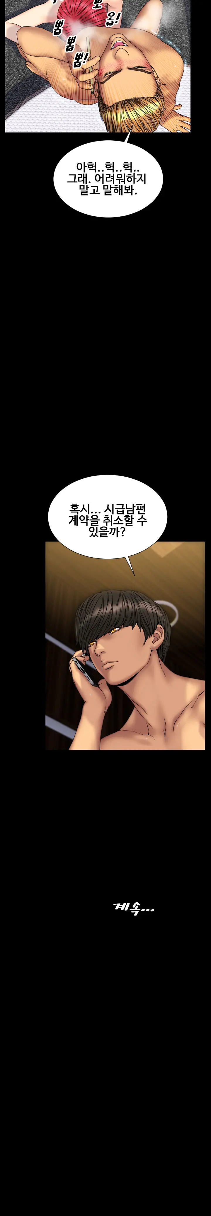 My Wives Ch.1-44