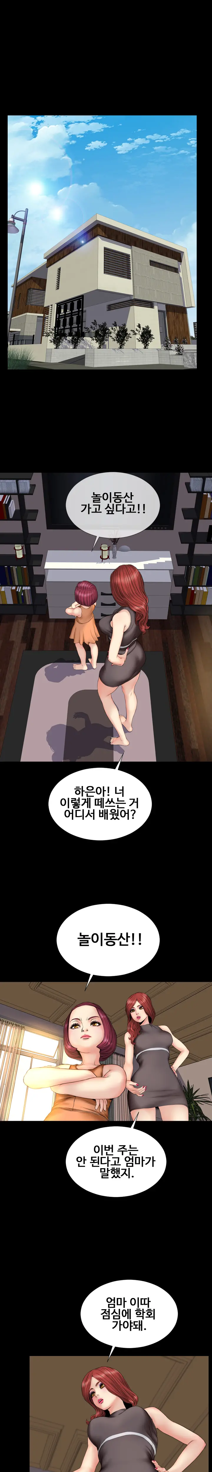 My Wives Ch.1-44