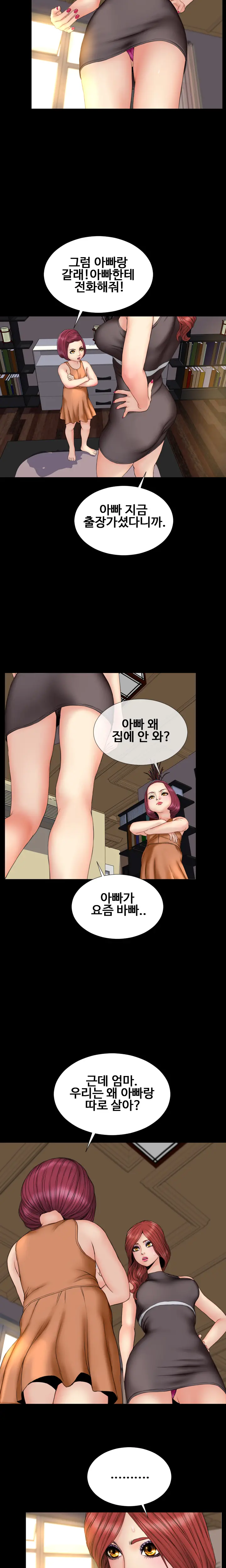 My Wives Ch.1-44
