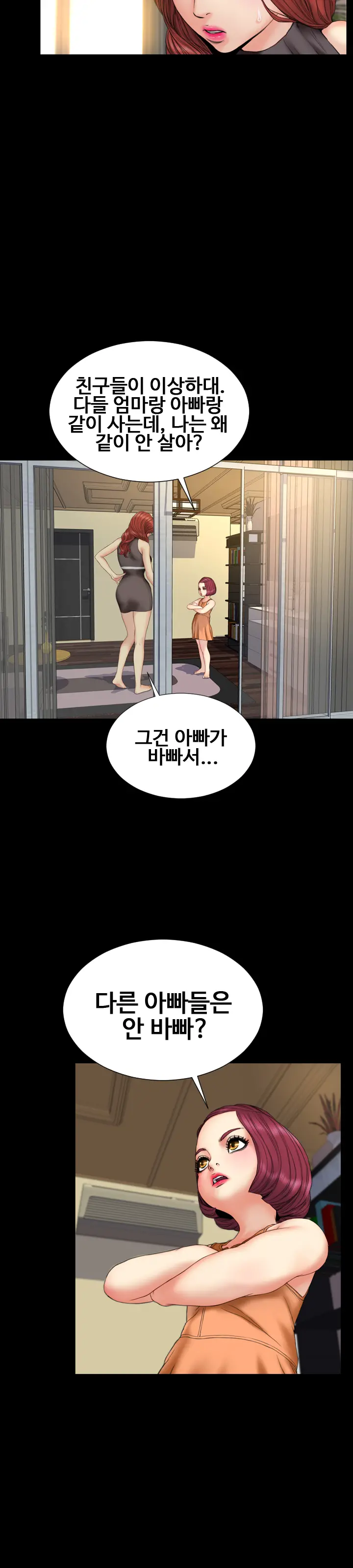 My Wives Ch.1-44