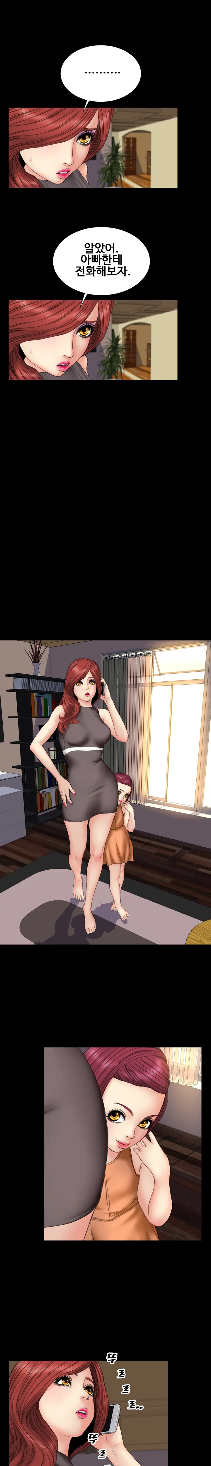 My Wives Ch.1-44